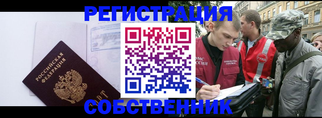 временная прописка в Котельниково