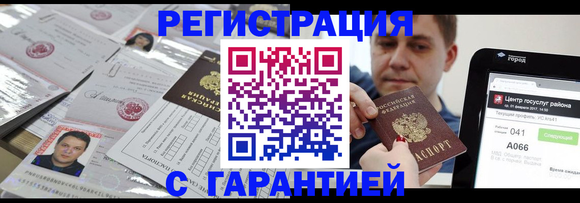 прописка ребенка в Котельниково
